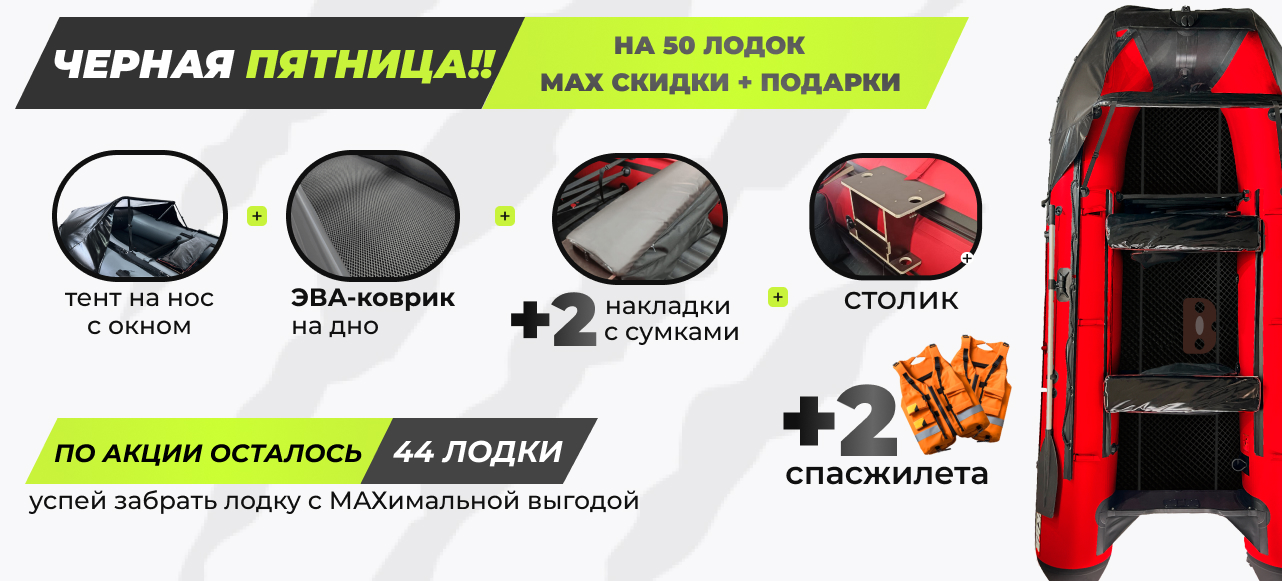 Черная пятница